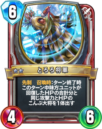 Amiralgue (とろろ将軍)
